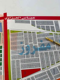 «  #مكـتب_ابو_مسلم_الدراجي   »  قطعه ارض للبيع مربع ضباط الف المفروز 1...