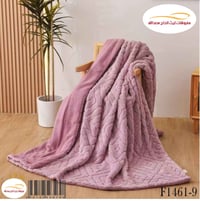 غطوة نفرين • فرو بوهيمي • سيدتي الجميلة