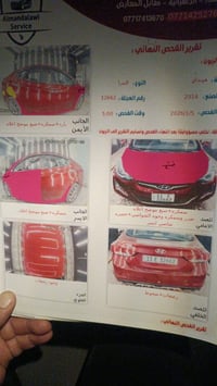 مديل 2015 شكل 2016 سيارة بعد أحله من الصور سونار موجود بل صور مكان الس...