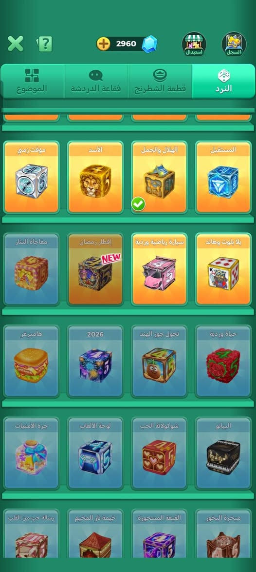 لودو لفل 45 روم لفل 15 مفتوح 11 مايك بي 3k جواهر للبيع سعرة 50 او مراوس بحساب انستا او ببجي


**إذا كنت صاحب هذا الإعلان وتريد حذفه لأي سبب، رجاءا أرسل رسالة إلى الدعم الفني**