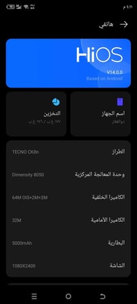 تيكنو كامون • مثل بالصورة • سليم