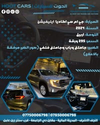 بسم الله ما شاء الله توكلنا على بركة الله. #الحوت_لتجارة_ومزادات_السيا...