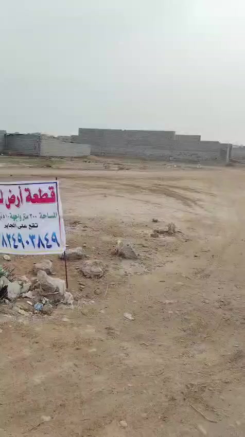 .قطعة أرض للبيع المساحه 200 متر واجه 10 والنزال 20
الموقع على الجاير  موقع مميز للإستفسار اتصل ***********
