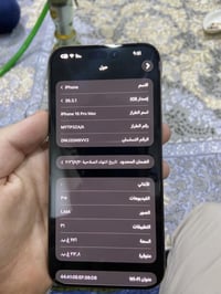 اعزائي عندي ايفون 16 برو ماكس جهاز امانة الله كلش نضيفه اخو الجديد..دب...