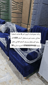 تخفيضات • طقم ٦ • ناصرية شارع ٣٠