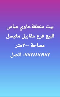 كافت خدمات • حاوي عباس • ٣٠٠م