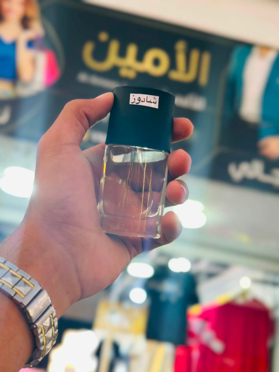 وصلت وجبة VIP الذهبية 🔥
مجموعة العطور اللي تليق بالرجال اللي تعرف قيمتها

المجموعة الكاملة - درجة أولى VIP:
1. كريد افنتوس - ملك الفخامة والهيبة
2. انفكتوس الفضي - انتصار وانتعاش دائم  
3. بربري - اناقة كلاسيكية راقية
4. فهر نهايات - غموض شرقي ثقيل يدوم
5. بلاتينيوم - انتعاش بارد مال الحر
6. شادوز - جاذبية هادية وقوية

✅ الثبات: 8 ساعات عالجسم + 24 ساعة عالملابس
✅ ريحة تفوح وتسولف عنك من تدخل
✅ الكمية محدودة جداً واللي يلحق يلحق

📍 العنوان: الخانقين - شارع التجاري - دار كونارة - مجاور HFLOWer 
🧪 تجربة العطر موجودة قبل الشراء
💰 السعر خاص 

للاستفسار والحجز دز رسالة هسه
#عطور_VIP #ثبات_24_ساعة #الخانقين #شارع_التجاري


**إذا كنت صاحب هذا الإعلان وتريد حذفه لأي سبب، رجاءا أرسل رسالة إلى الدعم الفني**