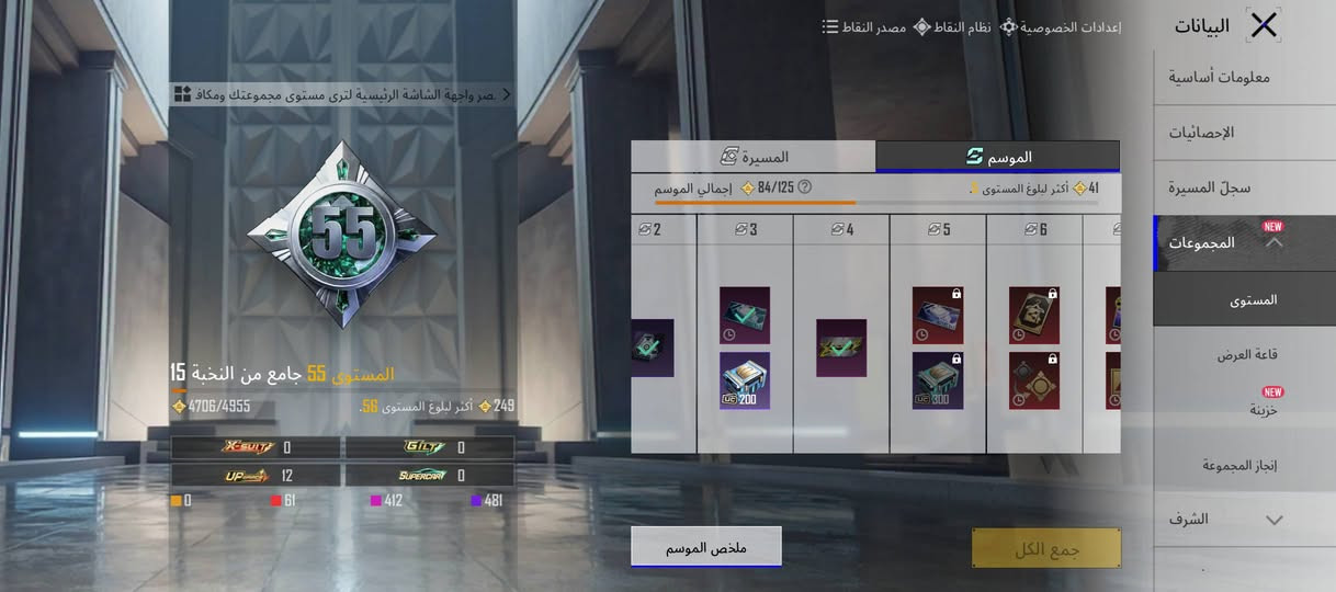 حساب ببجي مستوى 72 مستوى المجموع 55 حساب مرتب بي امفور ثلجي كل مسج وام سفن كل مسج والقاب خير وبركة مشحون هواي مواسم بي جنطة مثك بي ٢٠٠ شدة حساب قديم ومتعوب علي ربط كلة جديد شرط هذا الايدي شوفوا براحتكم 5742135550 قيم باليرضي الله مكاني فلوجة بيع وجع لوجه فقططط واتساب ***********
