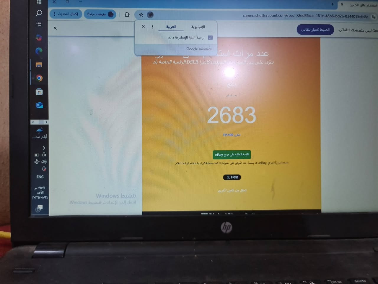 كاميرا نيكون 5100 شتر 2683 مع رام 16مع سير او وصله اوشاحنه السعر فقط 280الف يوجد توصيل التواصل واتساب***********حياكم الله
