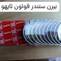 فوتون • حاوية أدوات • قطع جنبي ناصي عالي