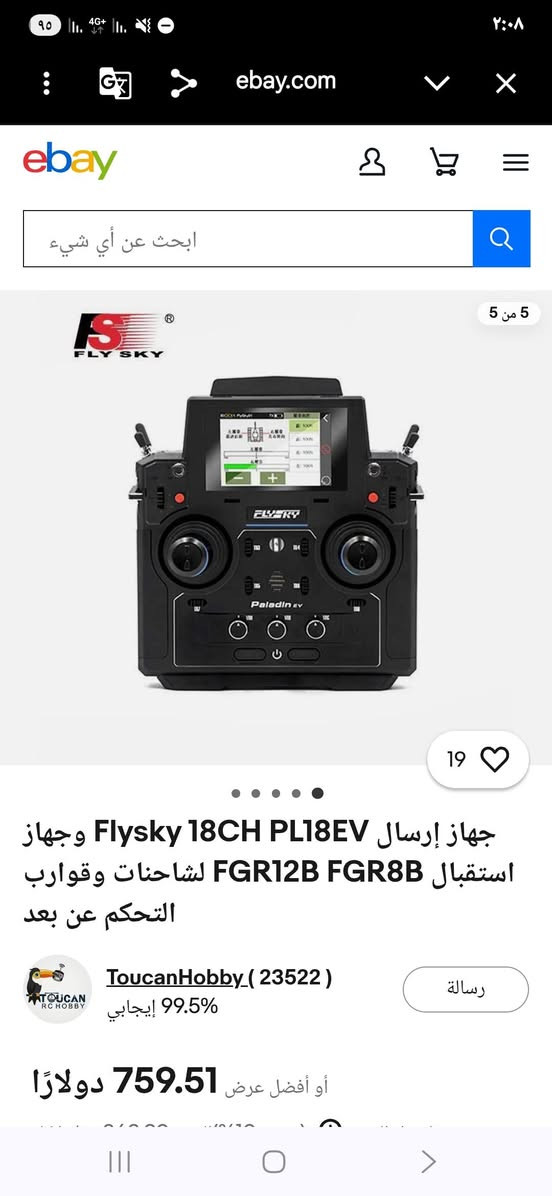 ركز واسف عل هاذ الكلام بس اكو عالم تعبانه 
سلام عليكم متوفر جوستك جديد كبس بهل شكل شاشه لمس تفاصل تكدر اكثر تكدر تبحث عليه مزاد يبدي من 300 خاص ما جاوب وابيع فقط للمعرفين


**إذا كنت صاحب هذا الإعلان وتريد حذفه لأي سبب، رجاءا أرسل رسالة إلى الدعم الفني**