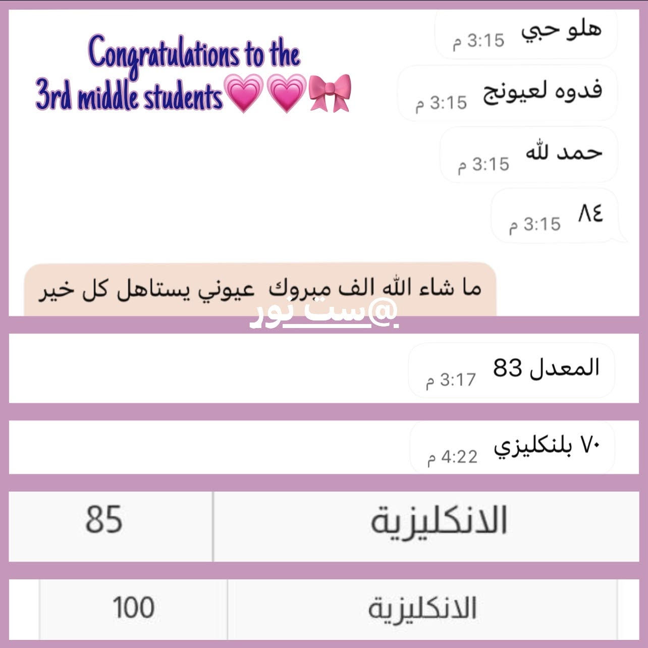 الحمد لله بعد نجاح جميع طلابي من الدور الاول في مادة اللغة الإنگلليزي الصف الثالث متوسط 📌تم فتح باب التسجيل لطلاب الدور الثاني  ( الدخول الشامل  ) وباسعار مناسبه جداً ….. علماً ان العدد محدود جداً لضمان التركيز والحصول على نتائج مضمونه 💯%
للاستفسار  والمساعده مراسله الصفحه 
ست نور
@missn.oor21  انستگرام


**إذا كنت صاحب هذا الإعلان وتريد حذفه لأي سبب، رجاءا أرسل رسالة إلى الدعم الفني**