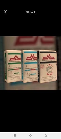 البصرة • اسمنت مبروكه • اسمنت ابو طيره