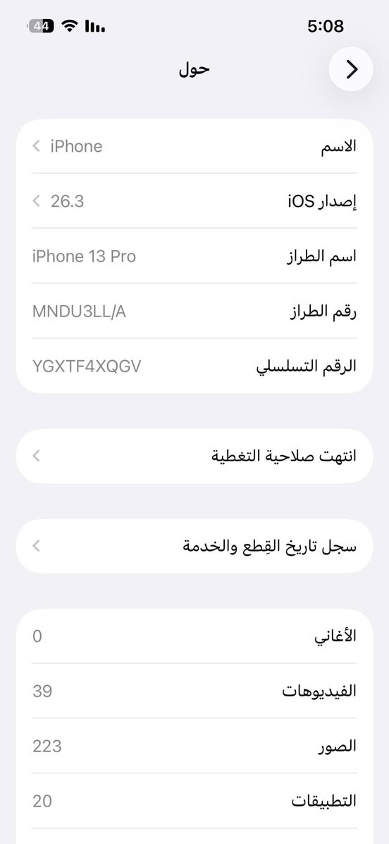 سلام عليكم آيفون 13 برو البيع كله شغال بس مبدل شاشه اصليه العلوان بهرز***********
