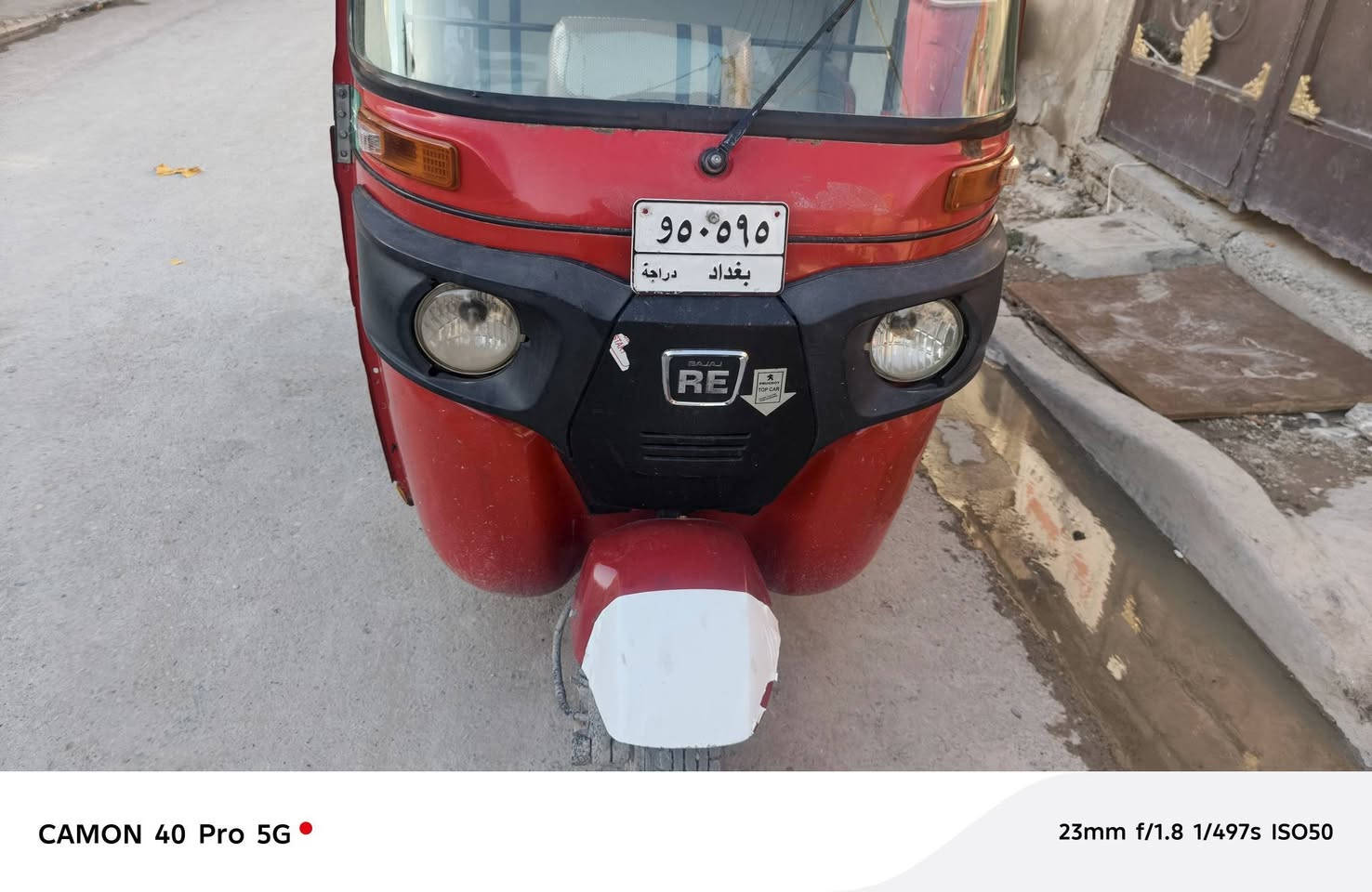 السلام عليكم تكتك عشرين رقم المكان بغداد البلديات ***********
