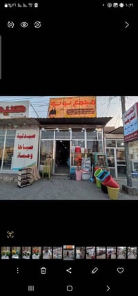 مجمع تجاري • ملابس وقرطاسية • النجف