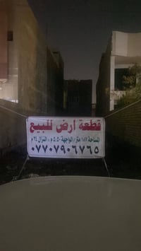قطعة أرض للبيع • أرض في جميلة • أرض للبيع • جميلة • الحارثية • شارع فل...