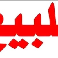 يوجد 23دونم سعر الدونم 15قفل سند 25تحويل مباشر العنوان عبور الجسر الفر...