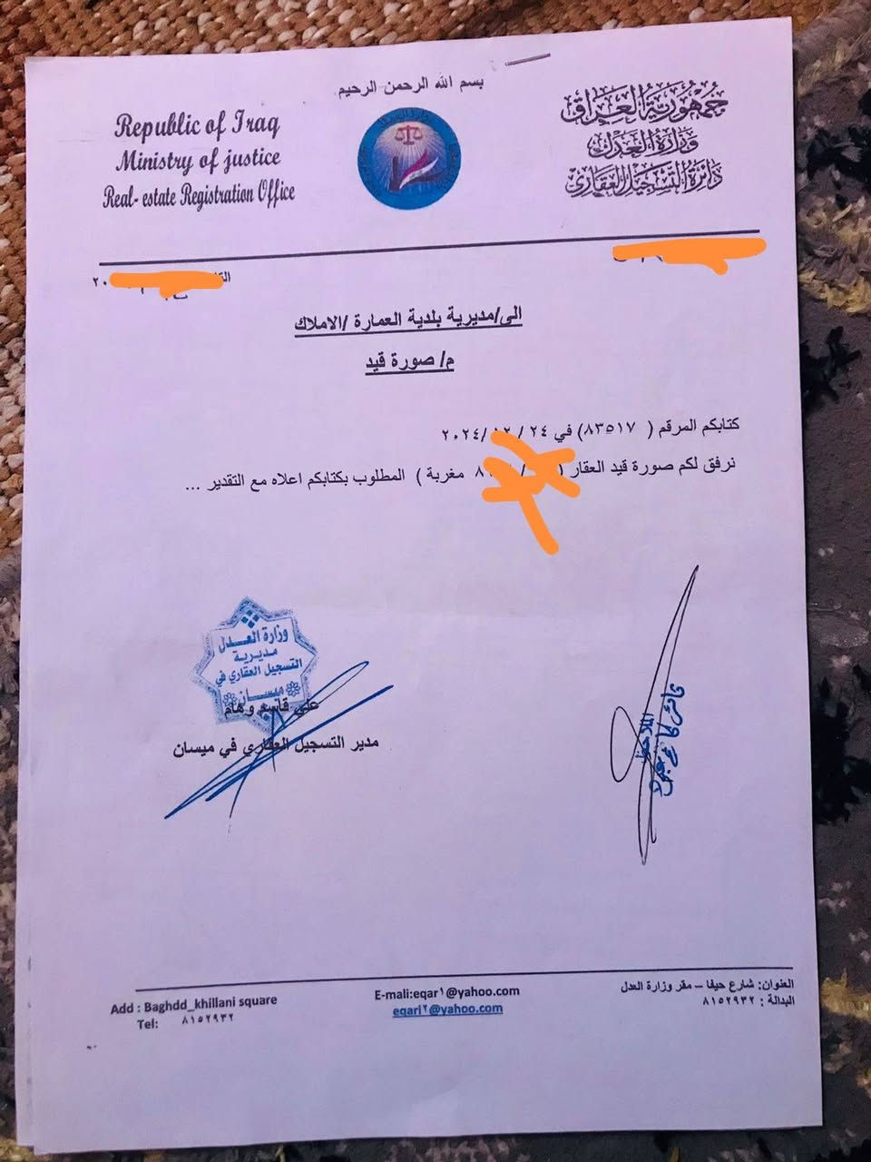 قطعة أرض للبيع مساحة ٢٠٠ متر رقم معامله كامله مزاد علني نهاوند الرابعه اي استفسار خاص او اتصل ***********
