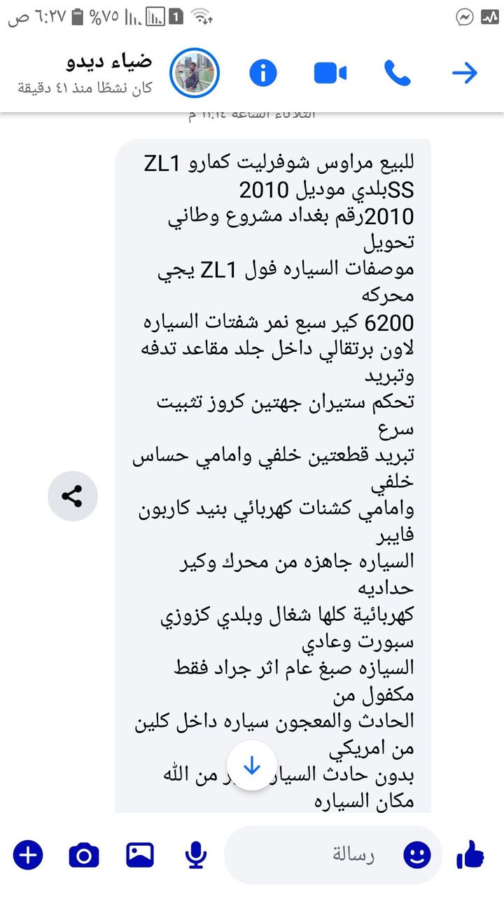 مكان السياره موصل ***********
