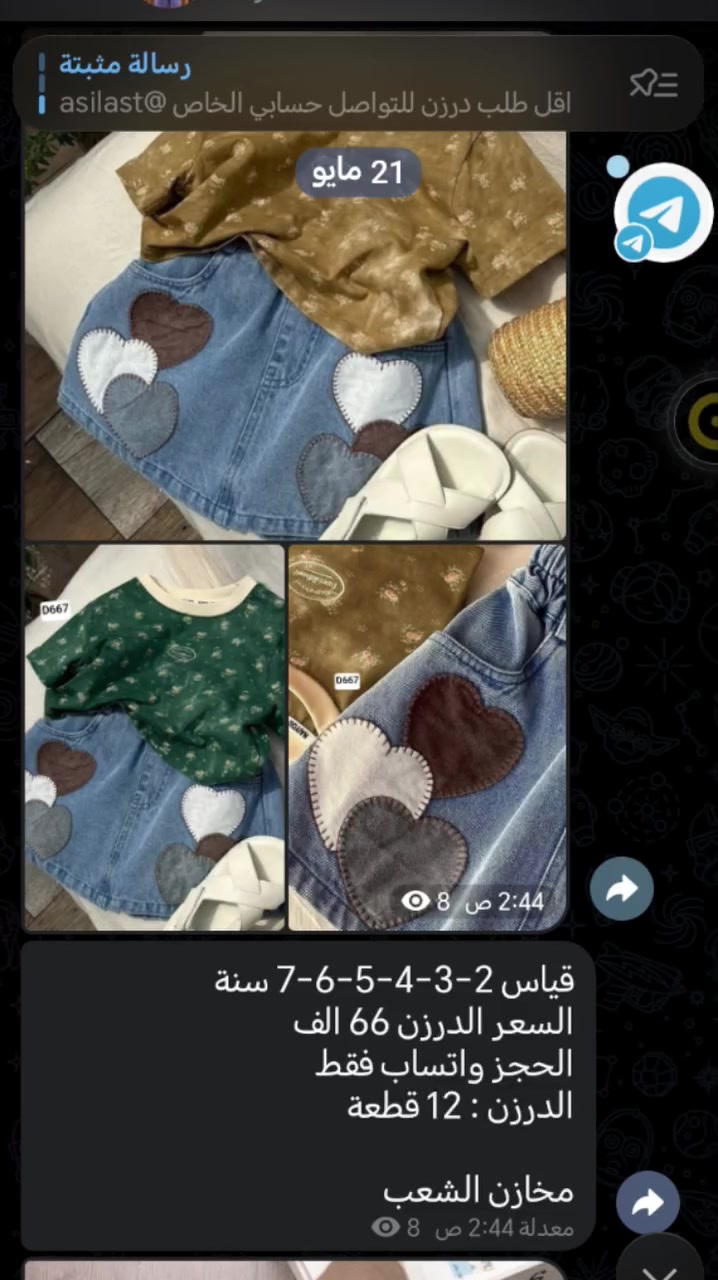قناة الاطفال 
https://t.me/gazalgazall


**إذا كنت صاحب هذا الإعلان وتريد حذفه لأي سبب، رجاءا أرسل رسالة إلى الدعم الفني**