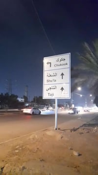 اخوان عندي بيت يصلح مخزن للأيجار في جكوك وقف القادري قرب محطة المجاري ...