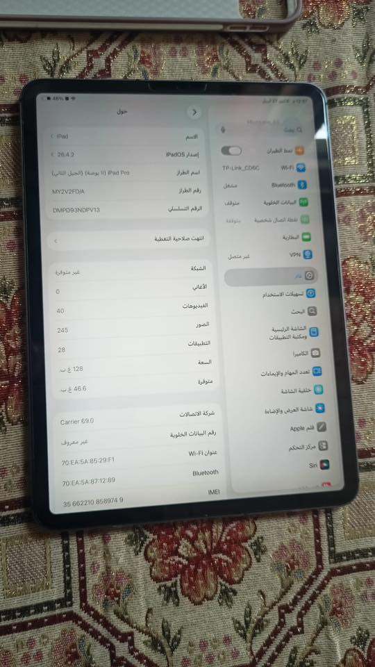 ايباد برو 2020  ركز شريحه  يدعم يعني خط اسيا زين كورك مع شاحنه اصليه
نظافة 90‎%‎ موضح كدام العين ما واصل تصليح نهاىيا كله نورمال كلشي مابي ببجي 120fps بدون اي تقطيع بطارية شفتها قبل عشر ايام 83 الجهاز ما متعوب السعر قفل بدون متراسلني وتعاملني 550 لاتعبني ولاتعبك مو شراي لا تكسر بحلال غيرك تواصل واتساب او اتصال ***********

مكاني موصل توصيل موجود
