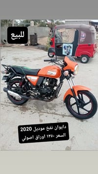 دايوان نفخ • ٢٠٢٠