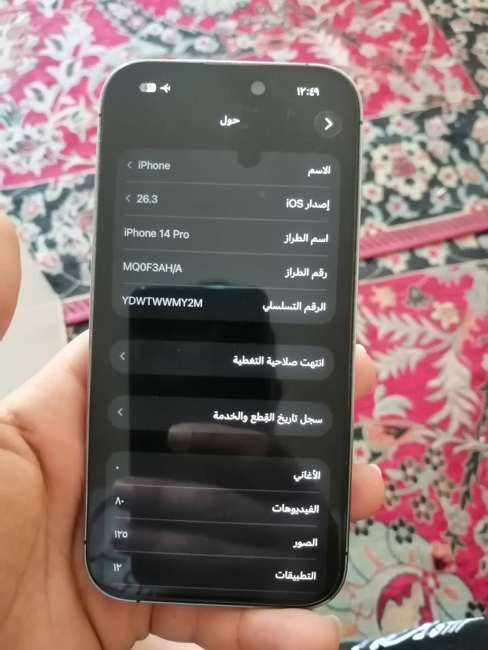 السلام عليكم شلونكم 14 برو مبدل شاشة وبطارية نوعية زينة مراوس ب هونر x9d


**إذا كنت صاحب هذا الإعلان وتريد حذفه لأي سبب، رجاءا أرسل رسالة إلى الدعم الفني**