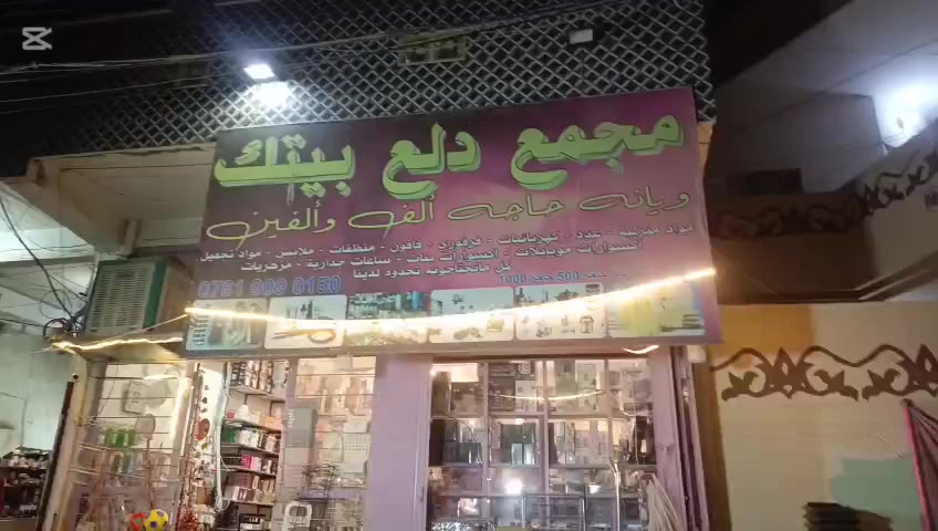 #مجمع دلع بيتك...زورونا ستجدون مايسركم...عنوانه الانبار هيت حي الزهور الاولى قرب مدرسة زدني علما"الاهلية ومدرسة الابداع الاهلية...


**إذا كنت صاحب هذا الإعلان وتريد حذفه لأي سبب، رجاءا أرسل رسالة إلى الدعم الفني**