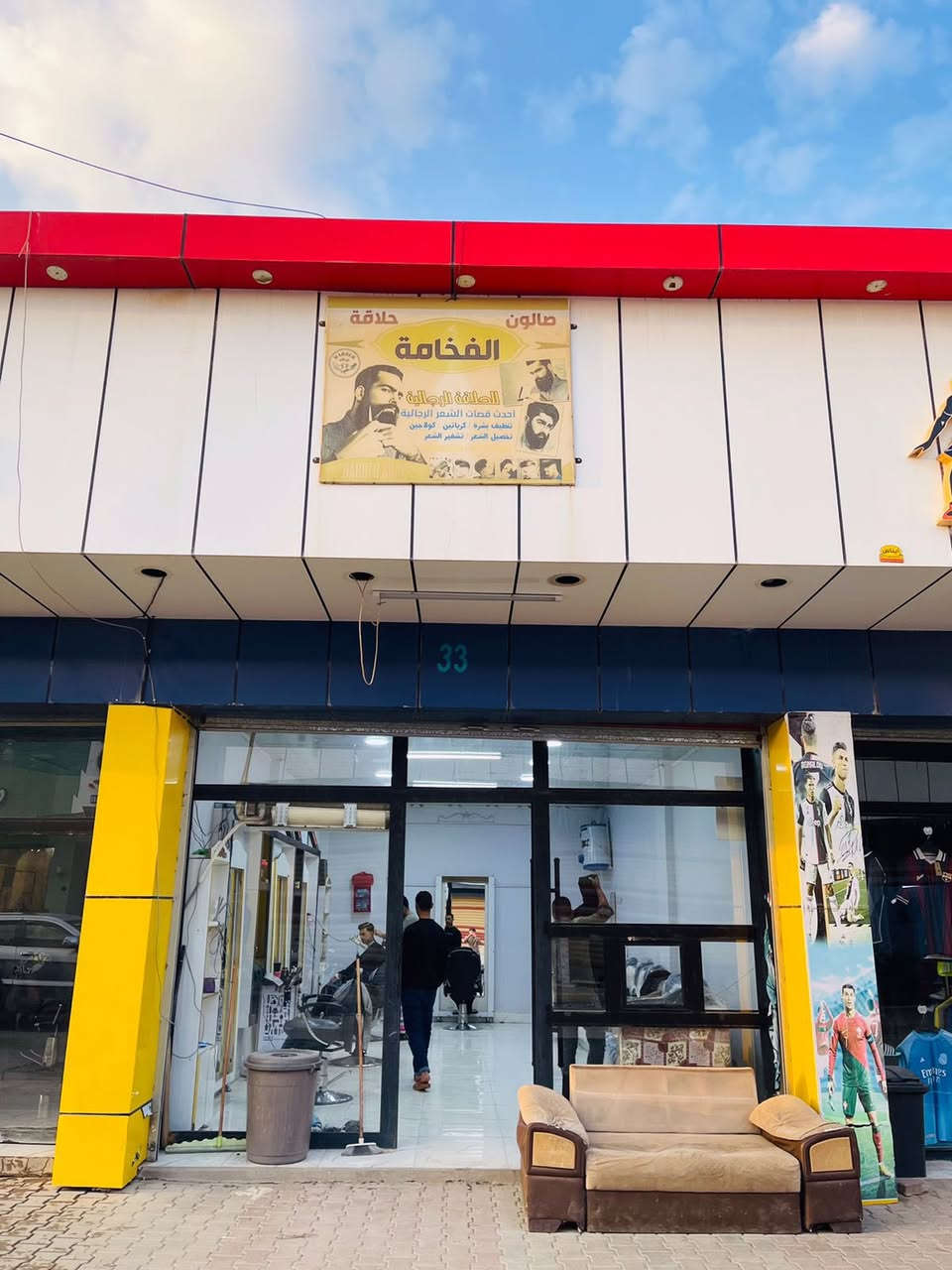 السلام عليكم يعلن حلاقه الفخامه عروض العيد حلاقه مع صبغ وجلسه للوجه كامله فقط ب 10الف رقم الجهاز  ***********
