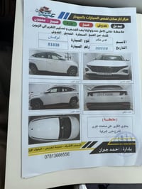 توكسان • ٢٠٢٣ • ٨١٨٣٨ كم