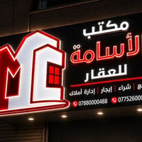 بيت للبيع • بيت النجف • بيت قرية الغدير الاولى • بيت 200 متر • بيت 4 غ...