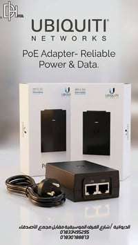 Ubiquiti أصلي • PoE 48فولت 0.5أمبير • الديوانية