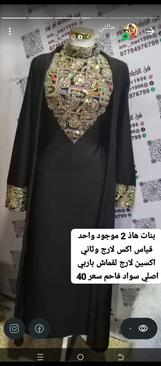 هلوو بنات رح اعرض الكم قطع بيع مباشر تخفيضات الاسعار  مكتوب الاسعار عل صور موجود توصيل لجميع المحافظات للحجز خاص او واتساب ***********
