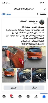 سبورتج • ٢٠١٣ • حي السلام