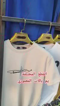 بالات المعموري • بالات • مهناويه