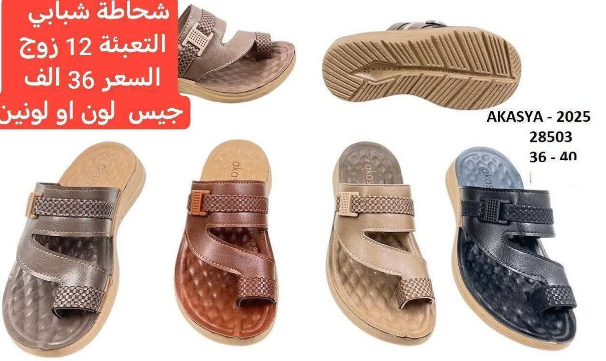 ✨ أهلاً بكم في عالم الأناقة!
👠 أحذية راقية – جودة عالية – أسعار تنافسية!
📌 شغل مختار بعناية… راحة وخفة وموديلات تناسب كل الأذواق
💯 ضمان القياس والخامة
🚚 توصيل سريع لجميع المحافظات
تواصل خاص أو واتساب ***********
