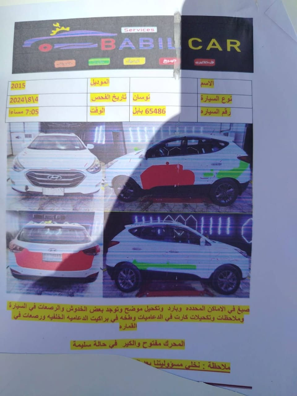 للبيع توسان موديل 2015 رقم بابل انكليزي 
مكاني حله شارع ٦٠.. السونار مرفق بالمنشور
السعر ١٤٠ وبيه مجال..
للاستفسار الاتصال ***********
