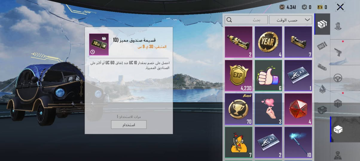 حساب بوبجي للبيع 35 الف بي 112 متك 30 اسلاح يطور شراي تعال خاص


**إذا كنت صاحب هذا الإعلان وتريد حذفه لأي سبب، رجاءا أرسل رسالة إلى الدعم الفني**