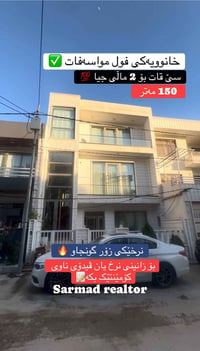 لە ڕێی پەیوەندی کردن بەم ژمارە تەلەفونەوە دەتوانن زانیاری تەواو وەربگر...
