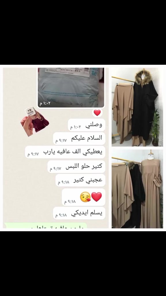 الثقه /التميز 
دجله للالبسه الشرعيه 🇹🇷🇮🇶
تواصل وات ساب 🍀


**إذا كنت صاحب هذا الإعلان وتريد حذفه لأي سبب، رجاءا أرسل رسالة إلى الدعم الفني**