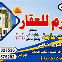 عروض شركه الهرم 🛑 ❤️❤️❤️❤️❤️❤️❤️❤️❤️❤️ ٣٣٤/٢/١ مشتملات عدد٣  المساحه ٥...