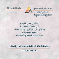 مشتمل ارضي • المطيحة • غرفتين نوم