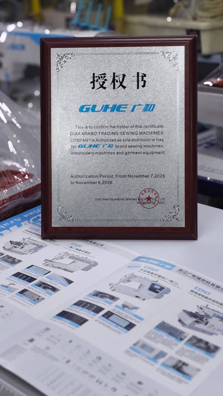 بفضل من الله تم استلام
الوكاله الجديده من شركة GUHE
ماكنه صناعي بأمتياز ألماني حفر🇩🇪
موديلات متعدده بضمان حقيقي وشامل لكل الاجزاء لمده عامين
الاستفسار واتساب
***********
الوكيل الوحيد في العراق
 لشركة جوهي GUHE 
ضياء عربو لتجارة مكائن الخياطة
