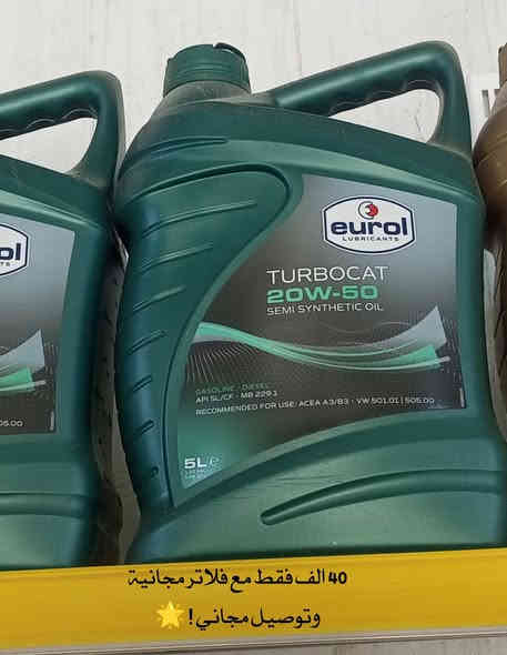 🔥 عروض يورول الأصلية 🔥
زيت حماية قوية ولزوجة ثابتة

فلتر زيت مجاني

فلتر شوته مجاني

توصيل مجاني داخل تكريت

 للحجز واتساب:{ ***********}
