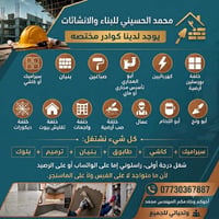 كوادر متكامله • عمل هندسي • مهندس