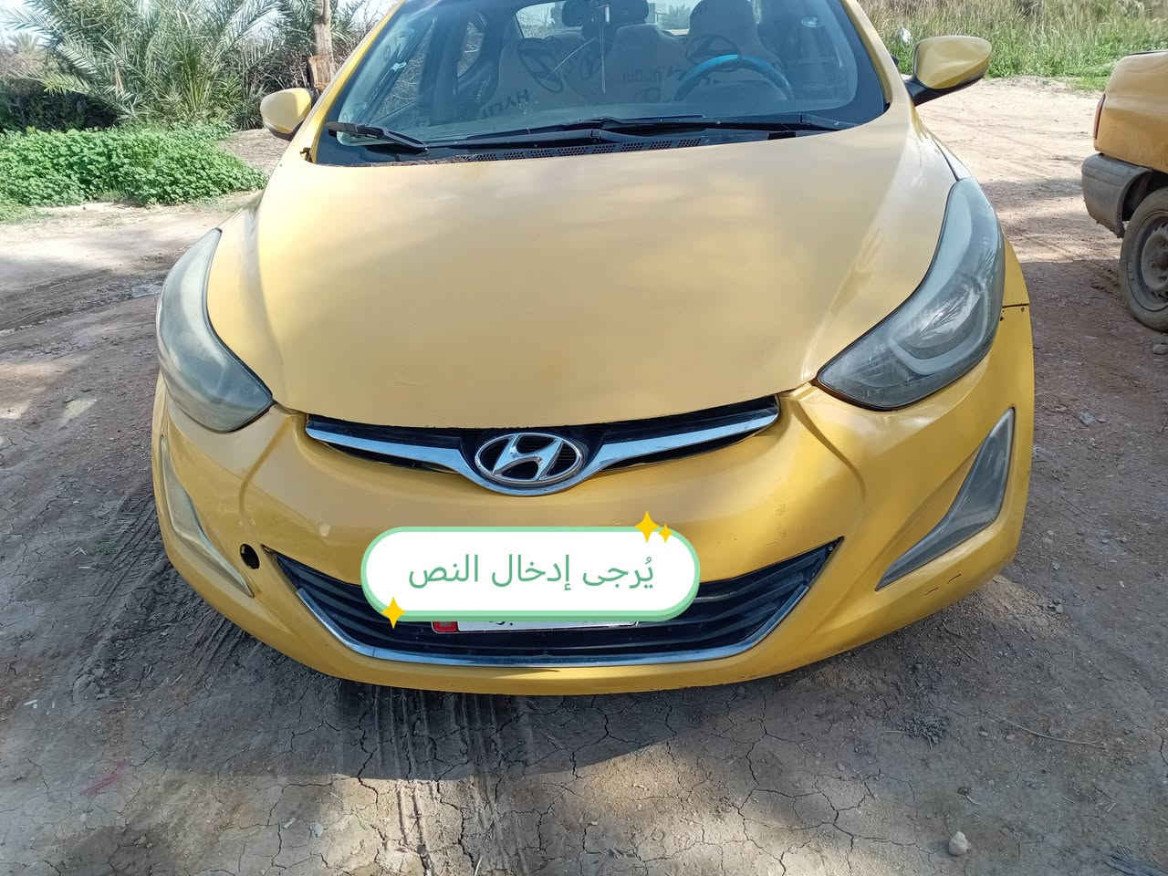 السلام عليكم النترا 2016 وارد حادثها بنيد و جاملغ وشخط بلباب دون دواخل محرك دوش مكفول لا تنقيص ولا تبخير تبريد ثلج معروضه 110 للاستفسار الاتصال على الرقم *********** رقم بابل مكانها بابل تقاطع العلوية شريفه
