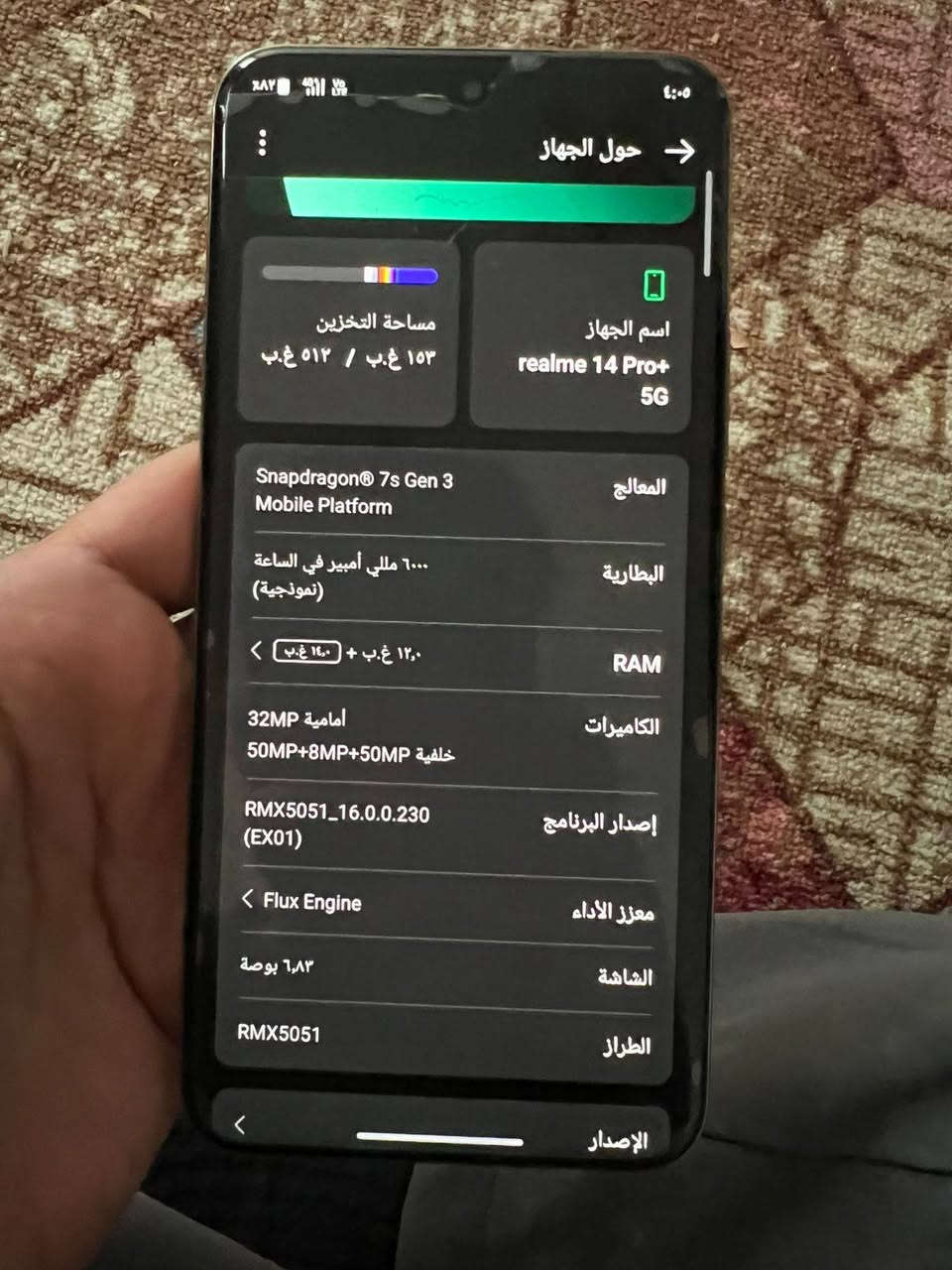 السلام عليكم ريلمي 14 برو بلس الابيض جديد زلغ مابي ذاكرة 512
ورام 12 الكامرا 200 ميكا بكسل الكامرا مالته عضيمة 
يتغير لونه بل جو البارد يصير ازرق 120 فريم
رايده 450 
مكاني بغداد حي اور 
***********
