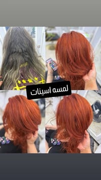 صالون لمسه اسينات كركوك فيلق سوق دبي قرب عقارات اركان للاستفسار الاتصا...
